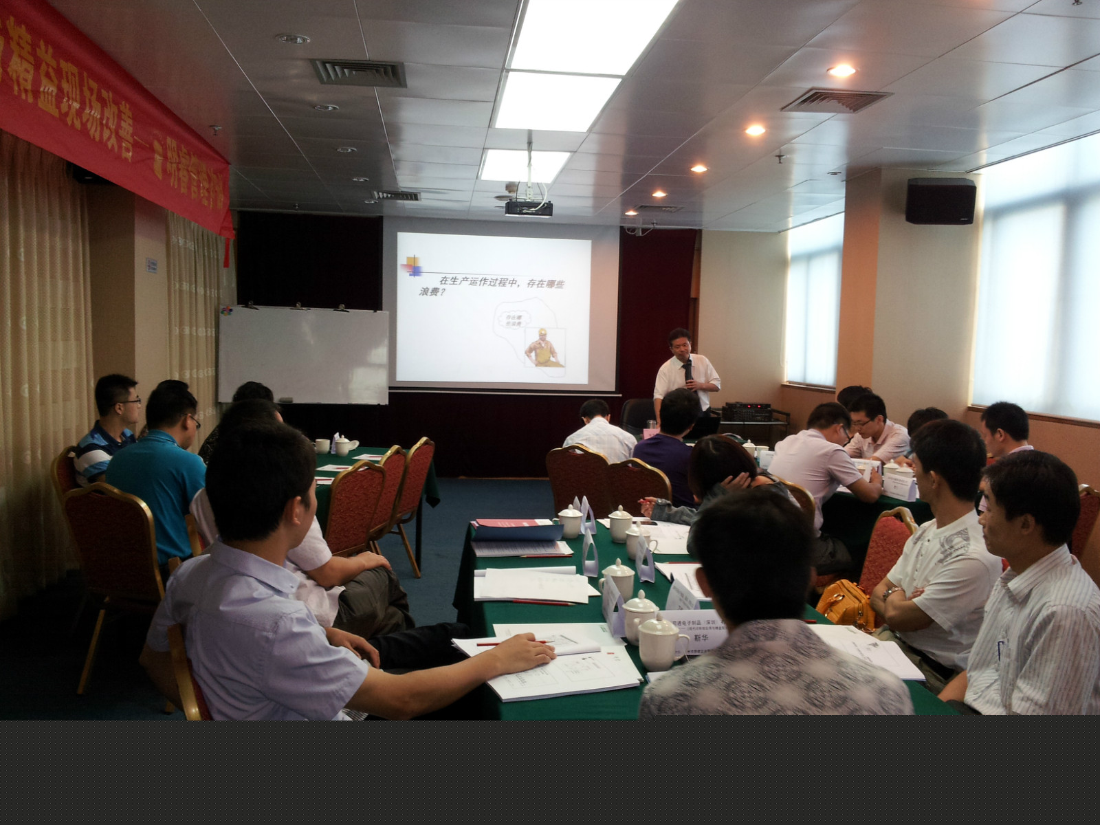 精益生產管理培訓