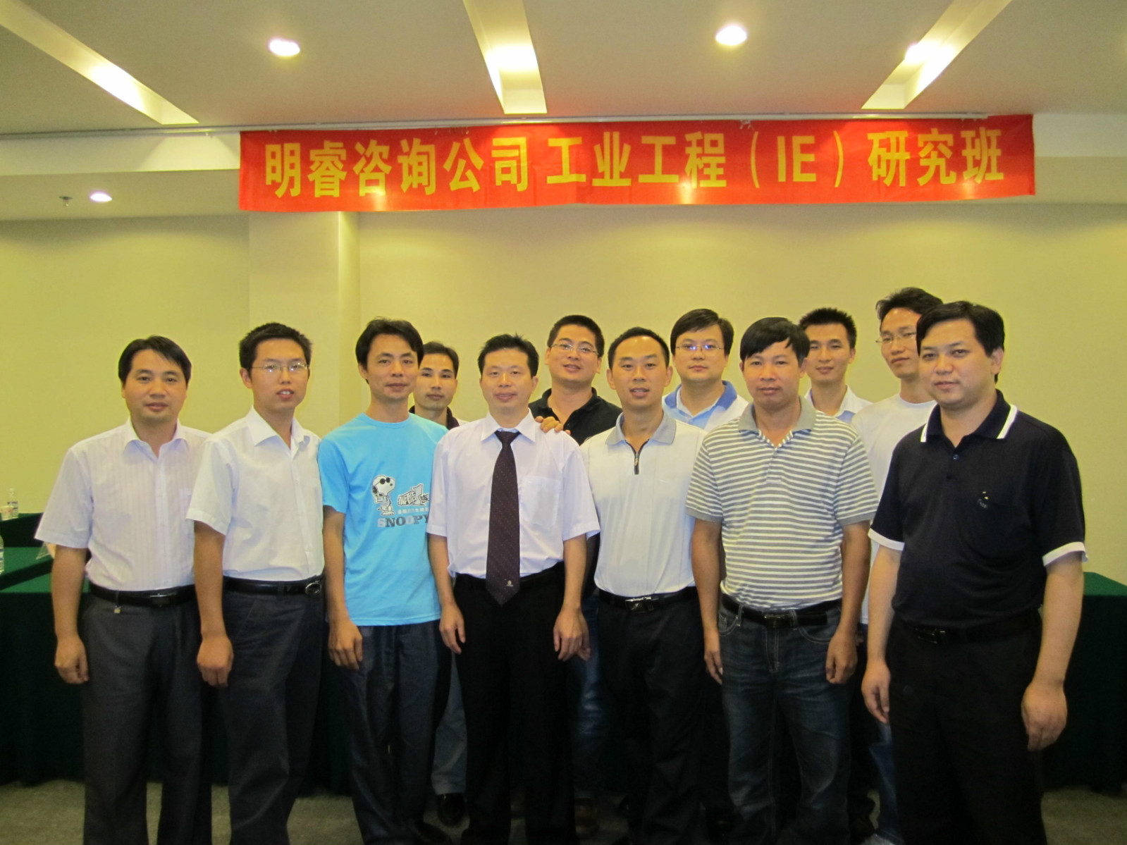 IE工業工程研究班