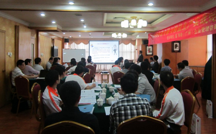 精益生產培訓課堂