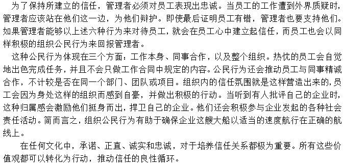 愿當員工的公仆，有一顆忠誠的心