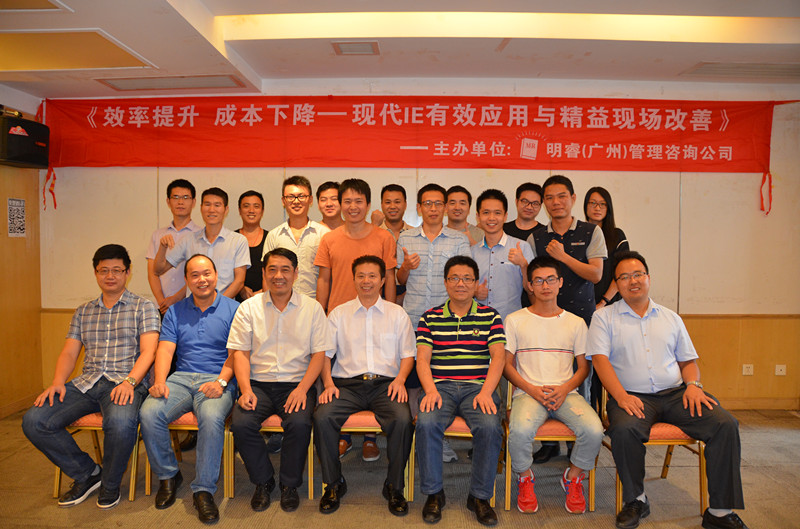 第68期&nbsp;現(xiàn)代IE有效應(yīng)用與精益現(xiàn)場改善