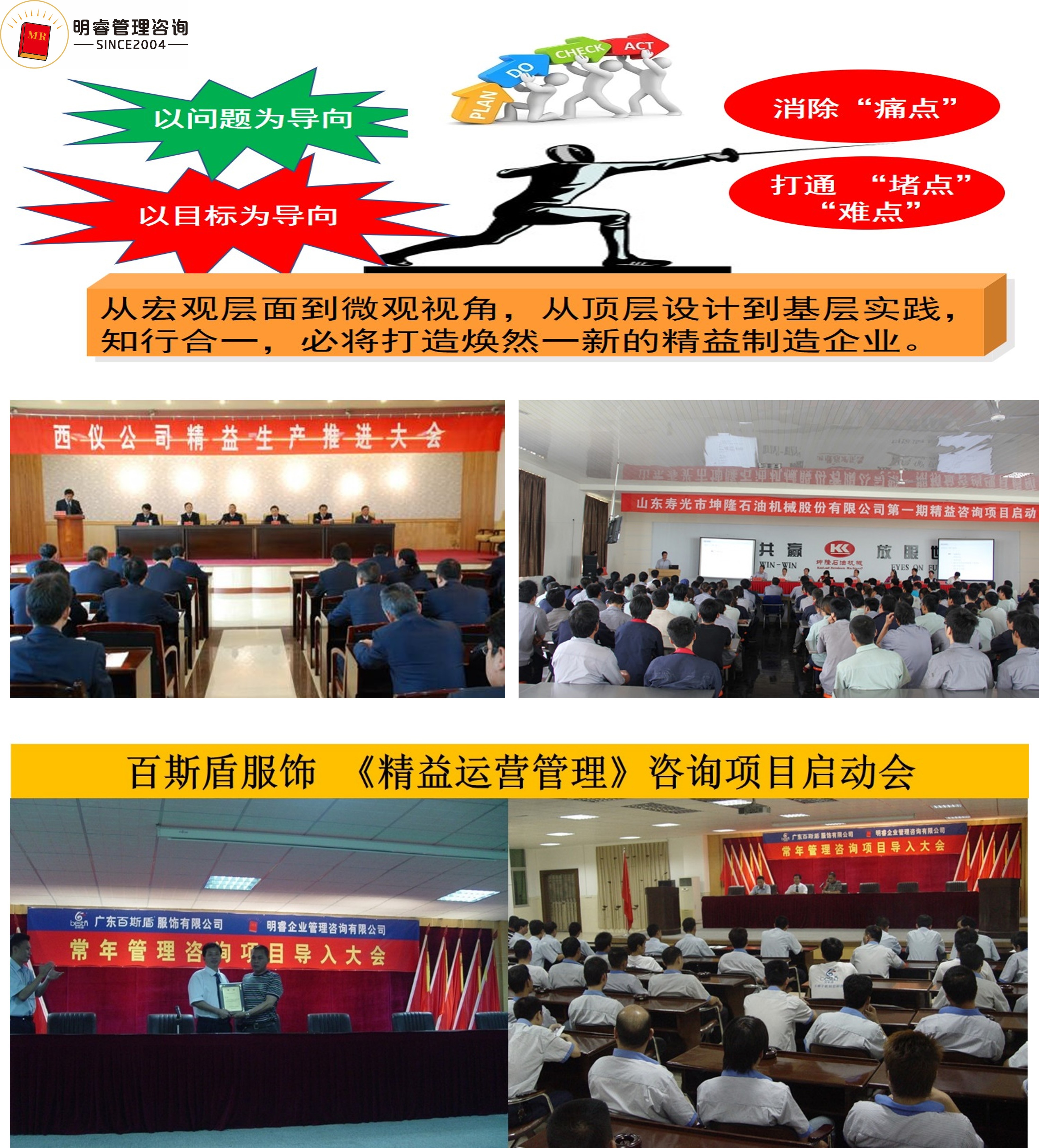 精益生產(chǎn)管理咨詢