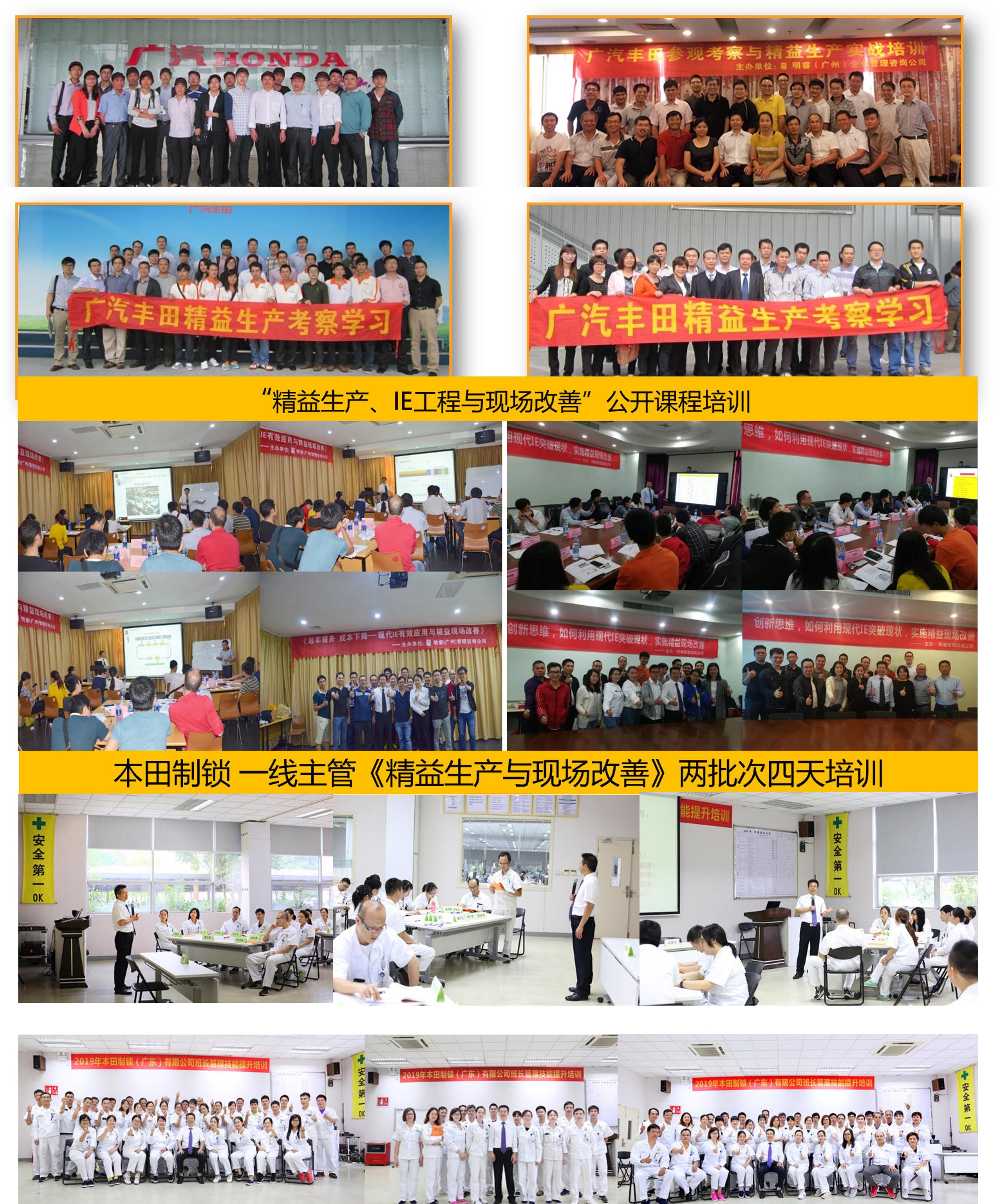 精益生產(chǎn)管理咨詢